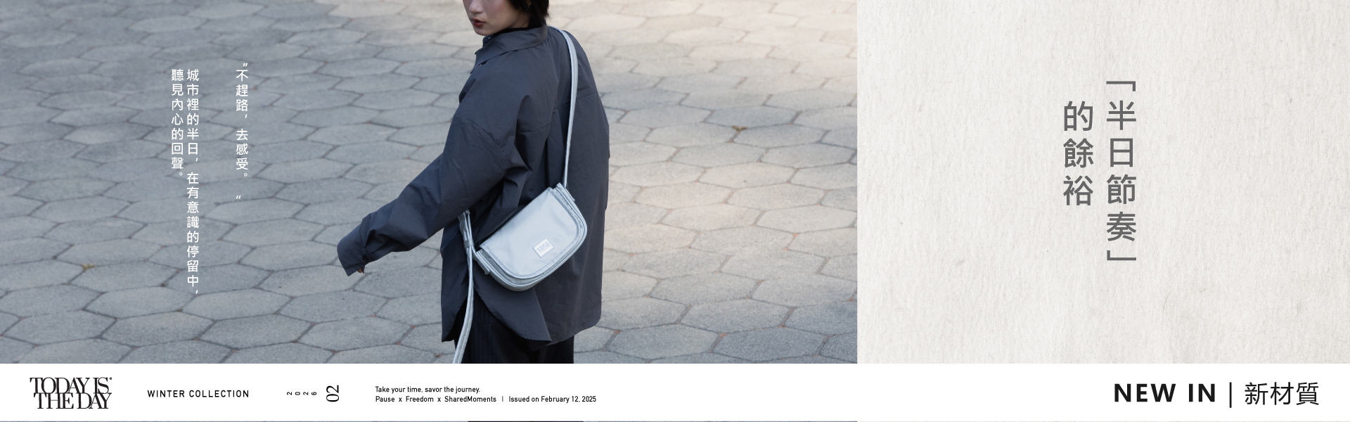 『TodayIsTheDay-銀』新材質質感登場！