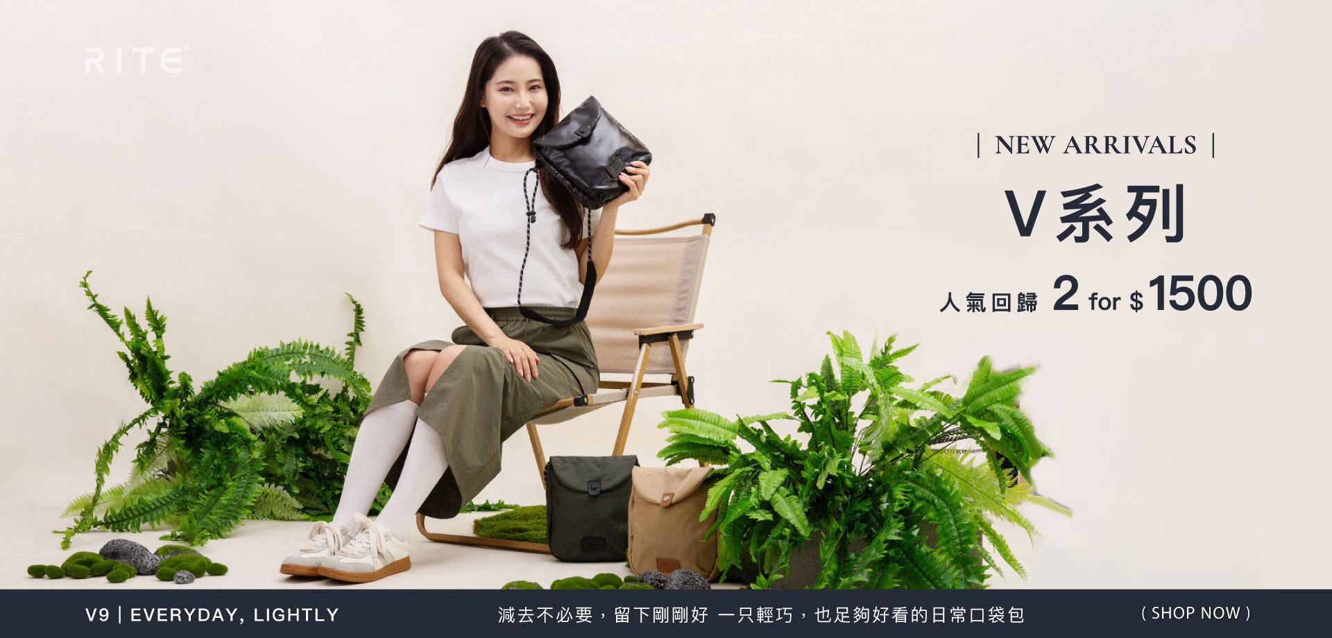 RITE V9 人氣口袋包｜輕巧大容量日常側背包