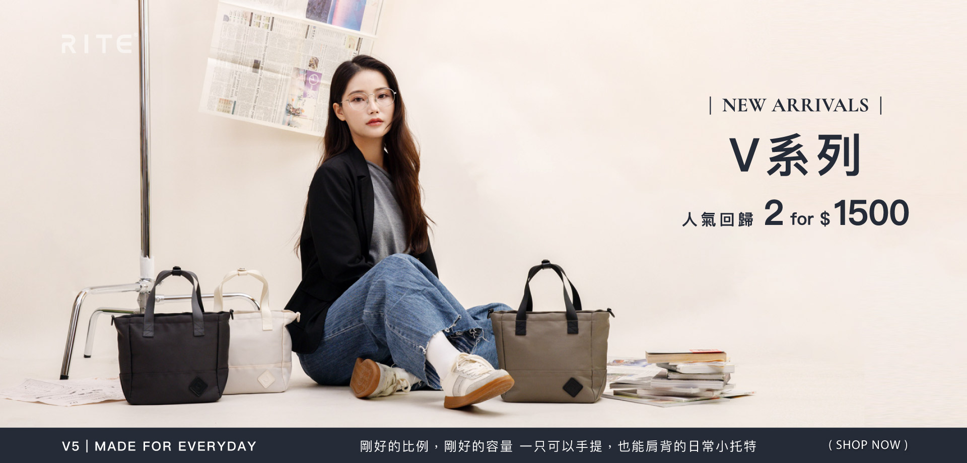 RITE V9 人氣口袋包｜輕巧大容量日常側背包