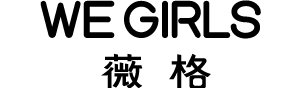 薇格美學國際有限公司