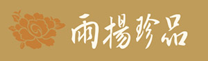 雨揚珍品-TW
