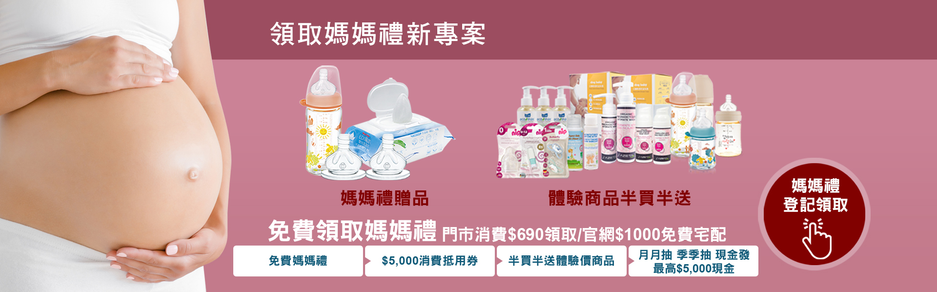 小丁婦幼媽媽禮 專為新手媽媽打造最完善的商品體驗，守護寶寶成長時刻