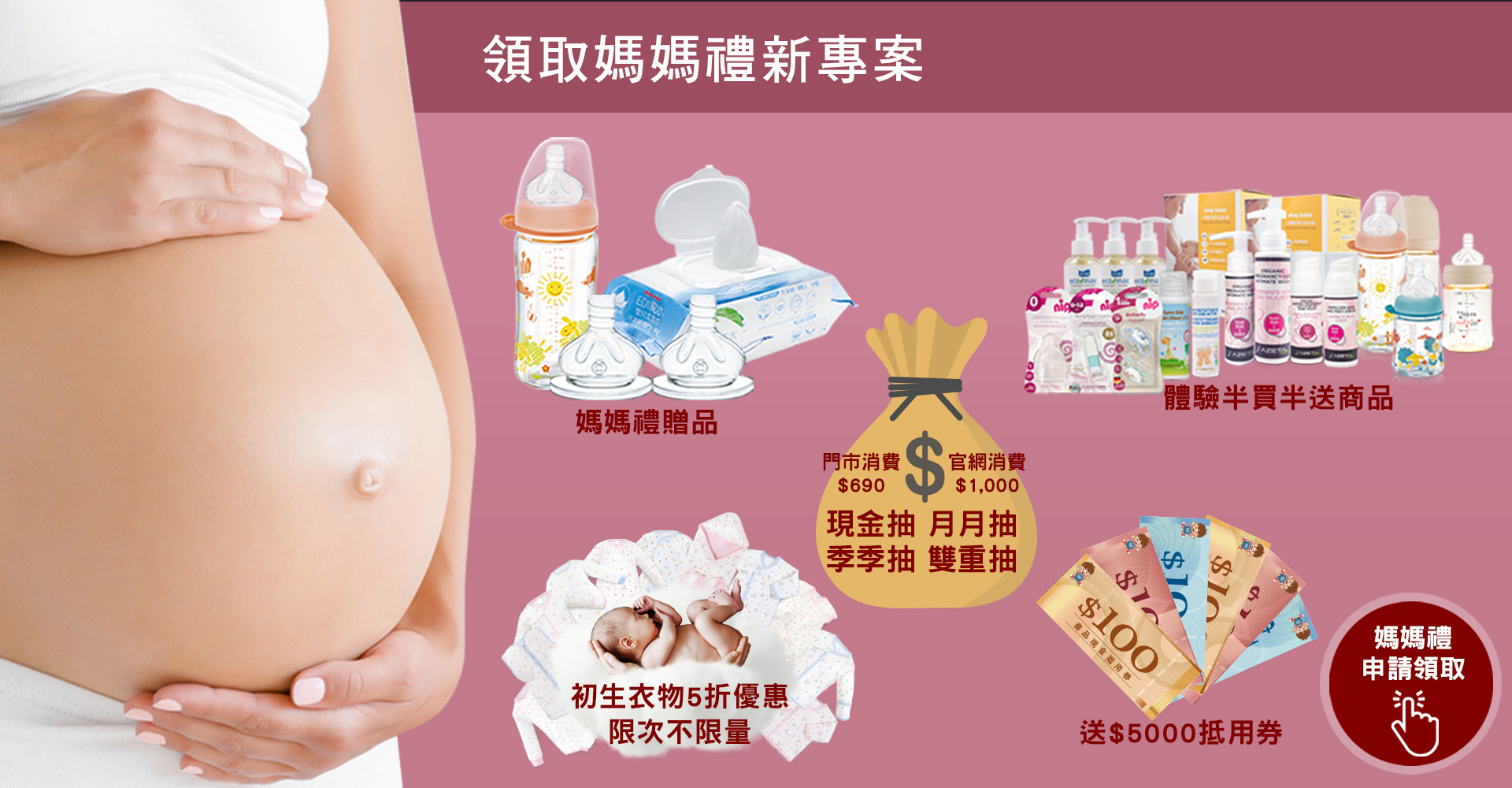 小丁婦幼媽媽禮 專為新手媽媽打造最完善的商品體驗，守護寶寶成長時刻