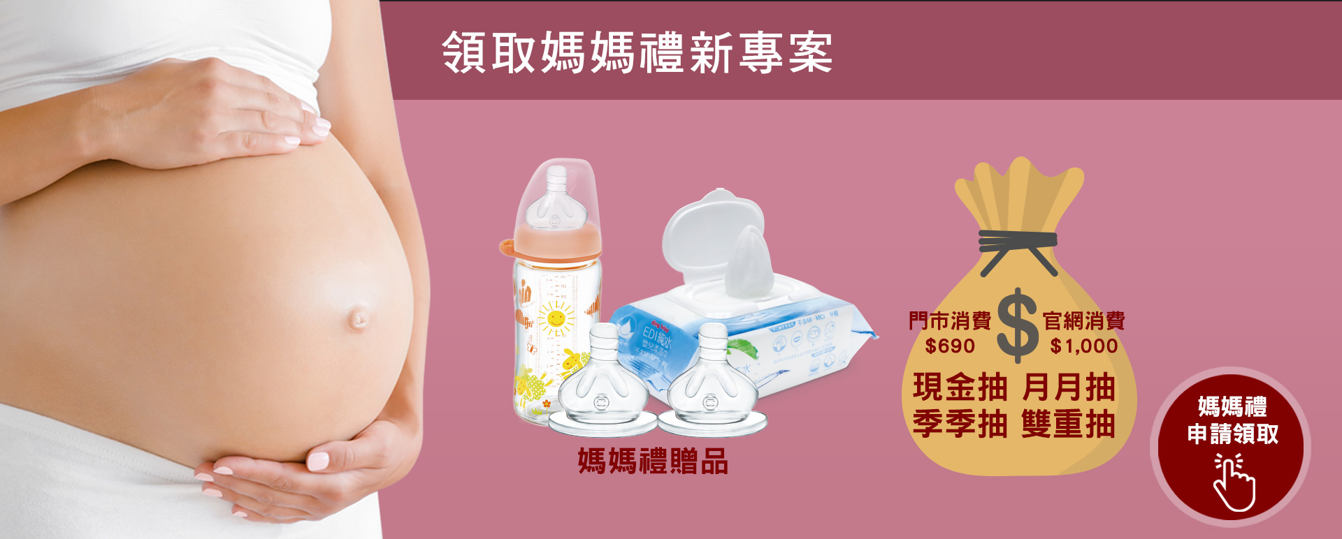 小丁婦幼媽媽禮 專為新手媽媽打造最完善的商品體驗，守護寶寶成長時刻