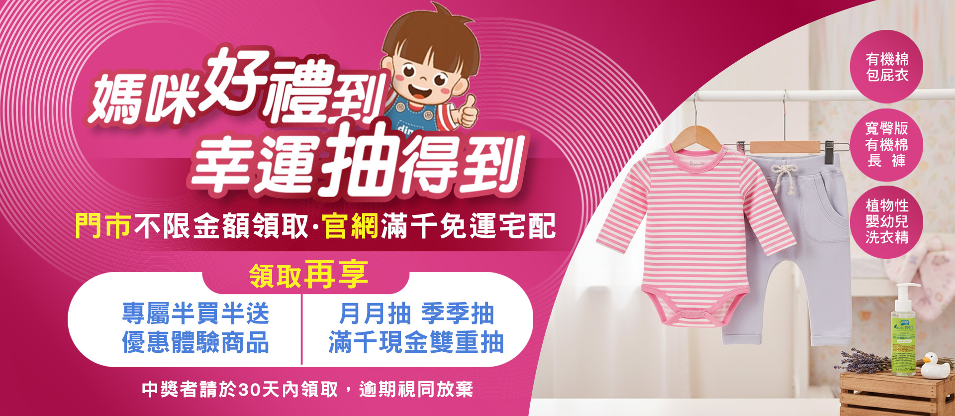 小丁婦幼媽媽禮 專為新手媽媽打造最完善的商品體驗，守護寶寶成長時刻