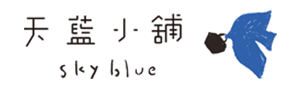 天藍小舖