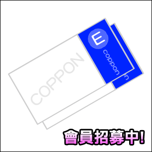 日袖衣韓館會員折扣
