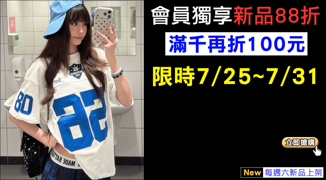 短袖上衣,運動上衣,數字上衣,純棉上衣,短袖