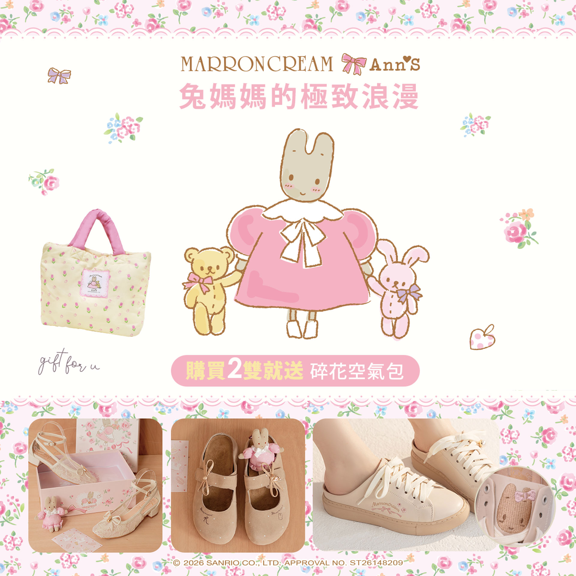 輪播-10/2兔媽媽