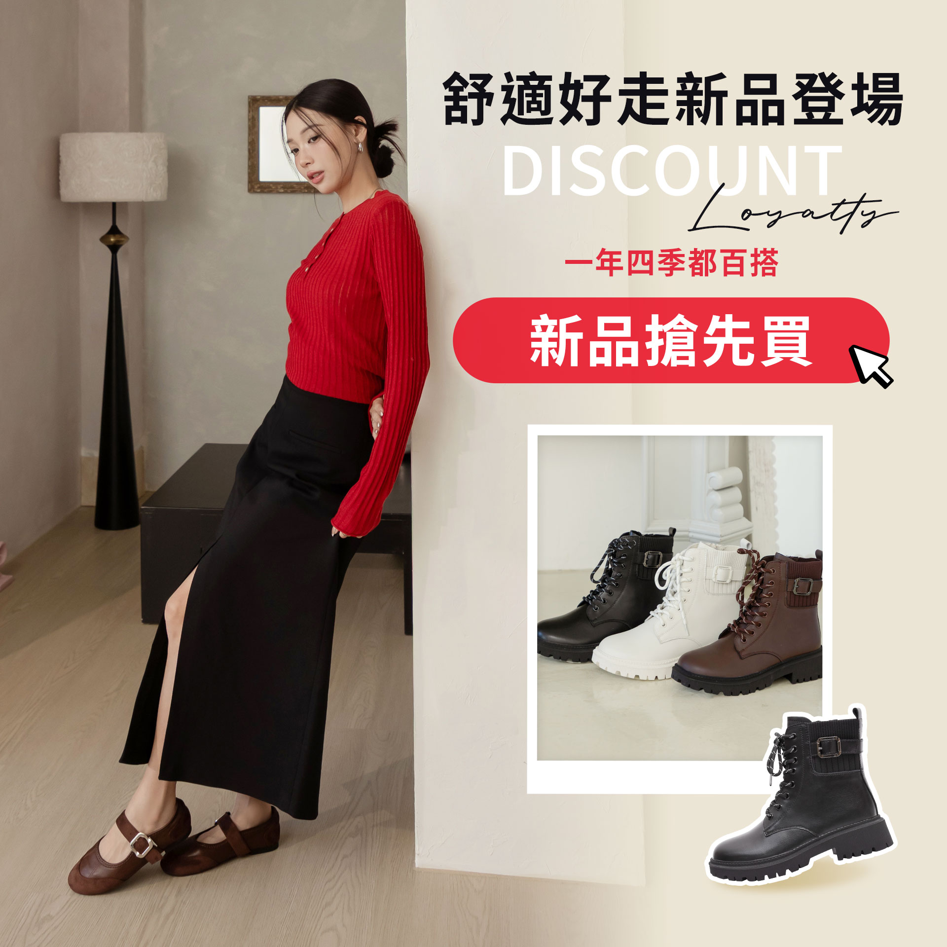 輪播-10/8新品