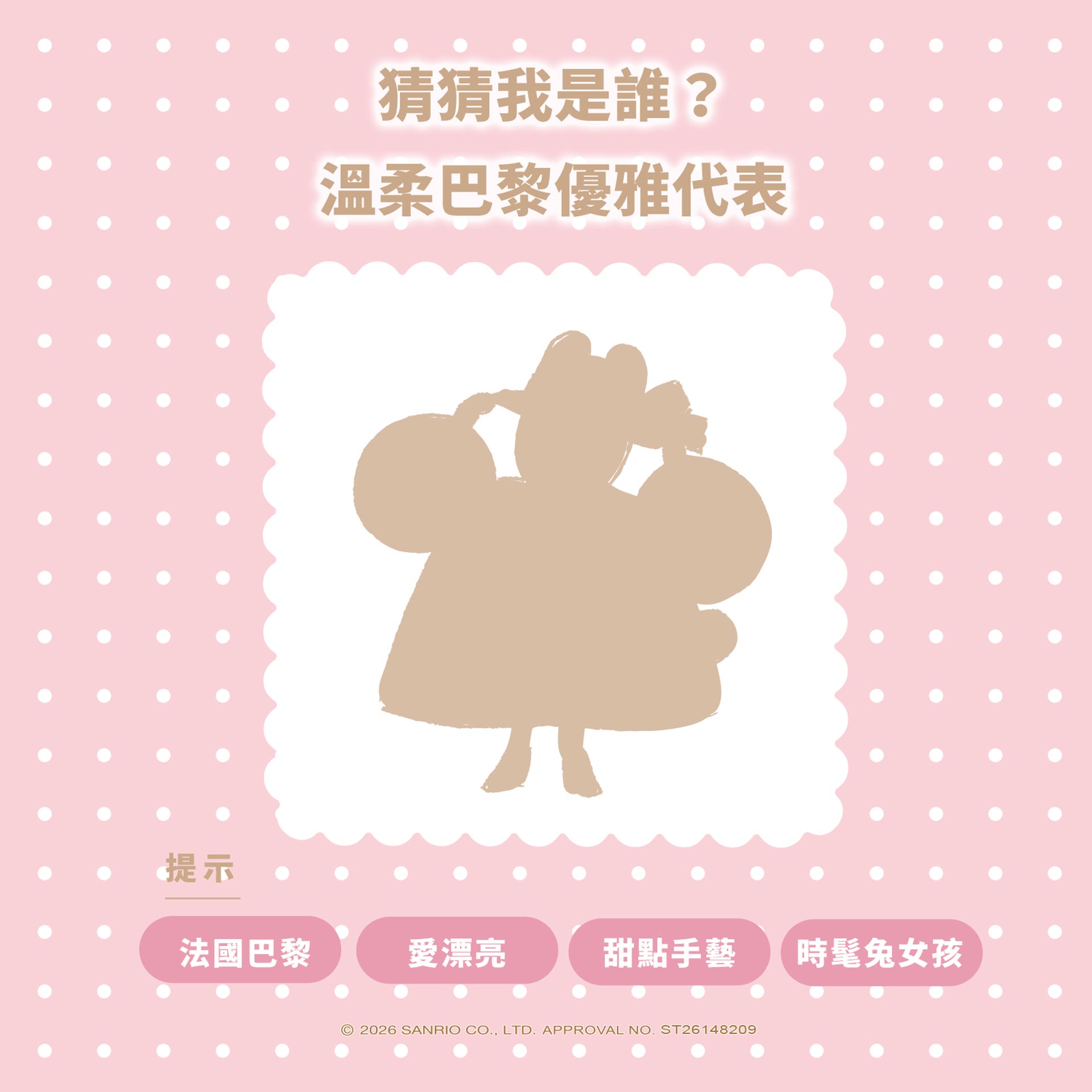 輪播-兔媽媽剪影