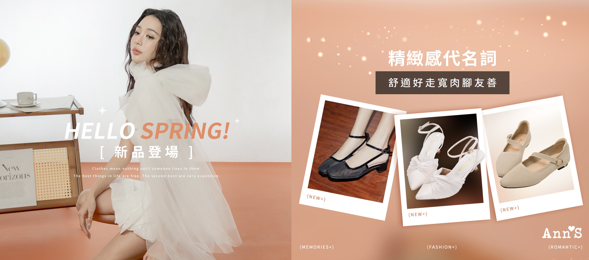 輪播-3/26本週新品