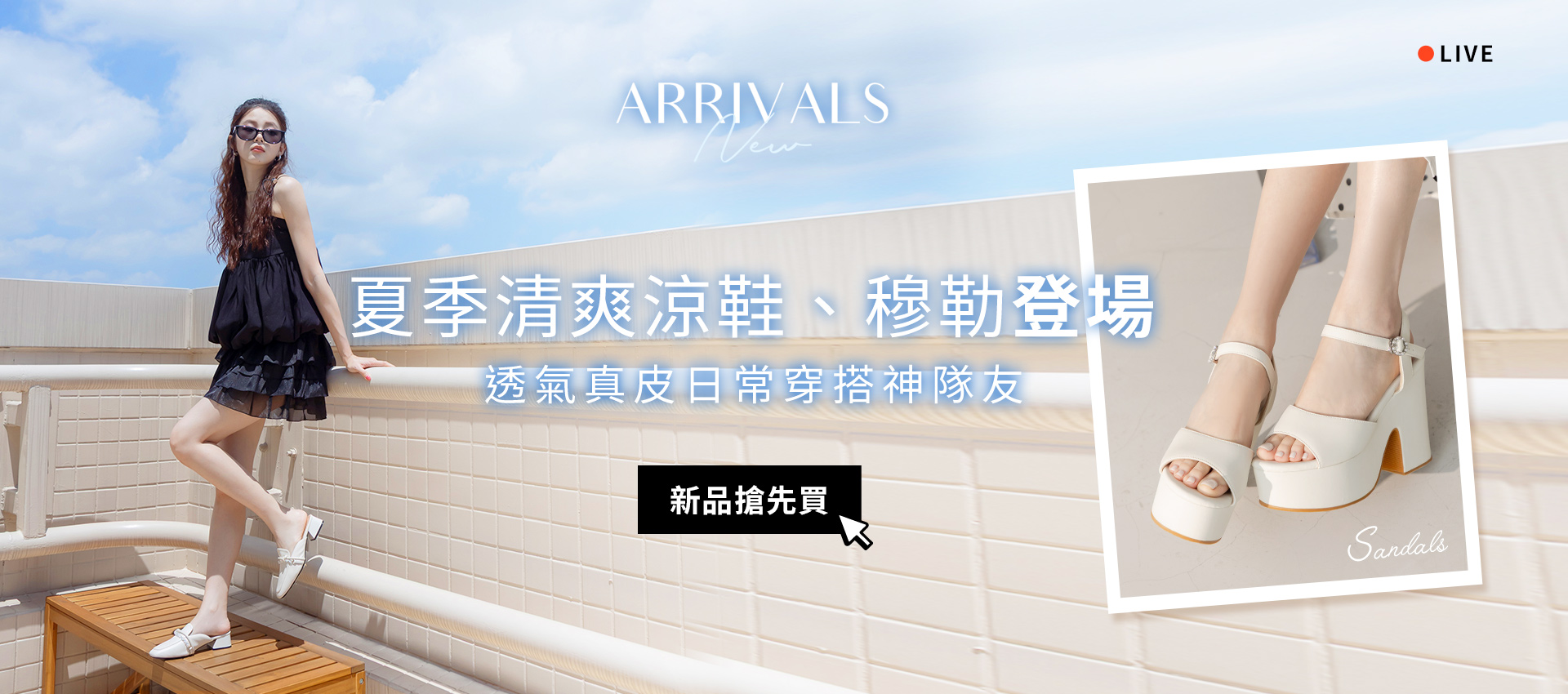 輪播-6/5新品