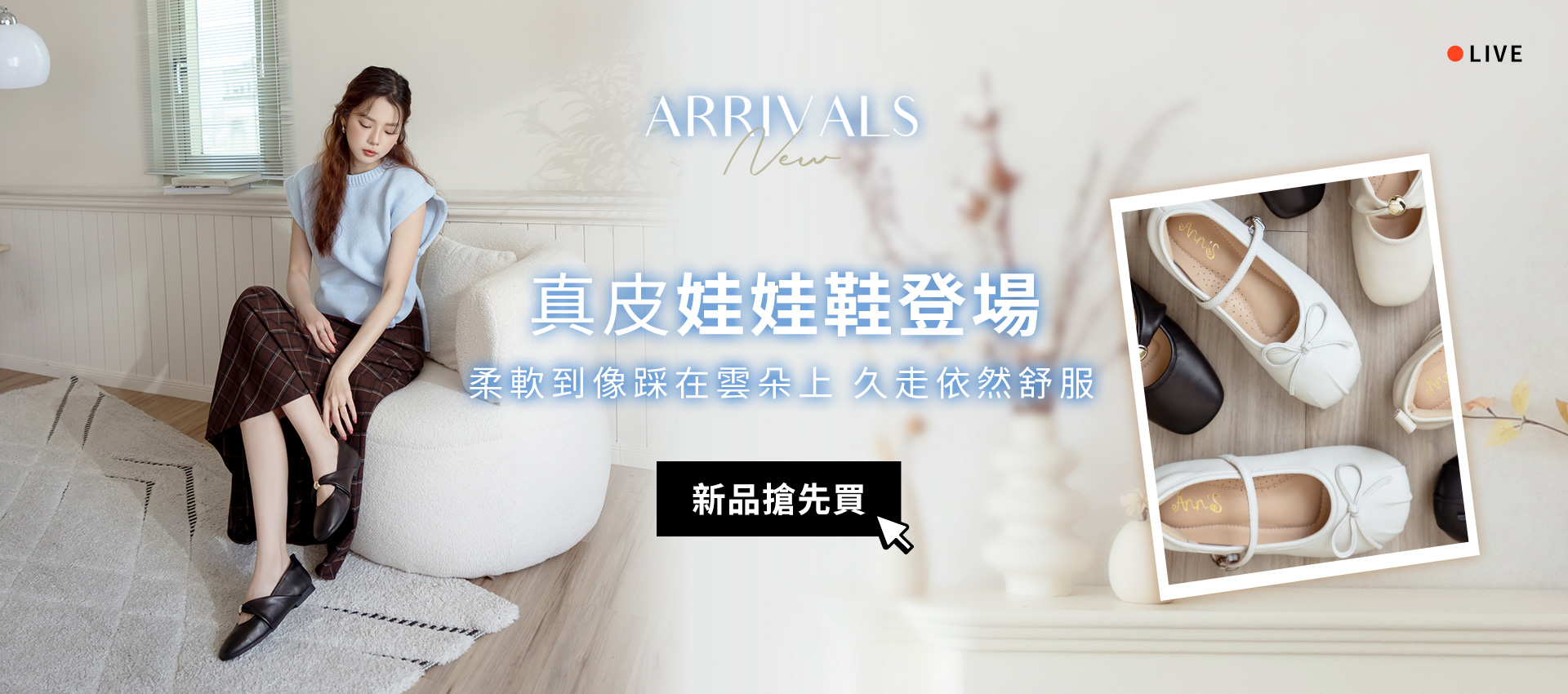 輪播-6/12新品