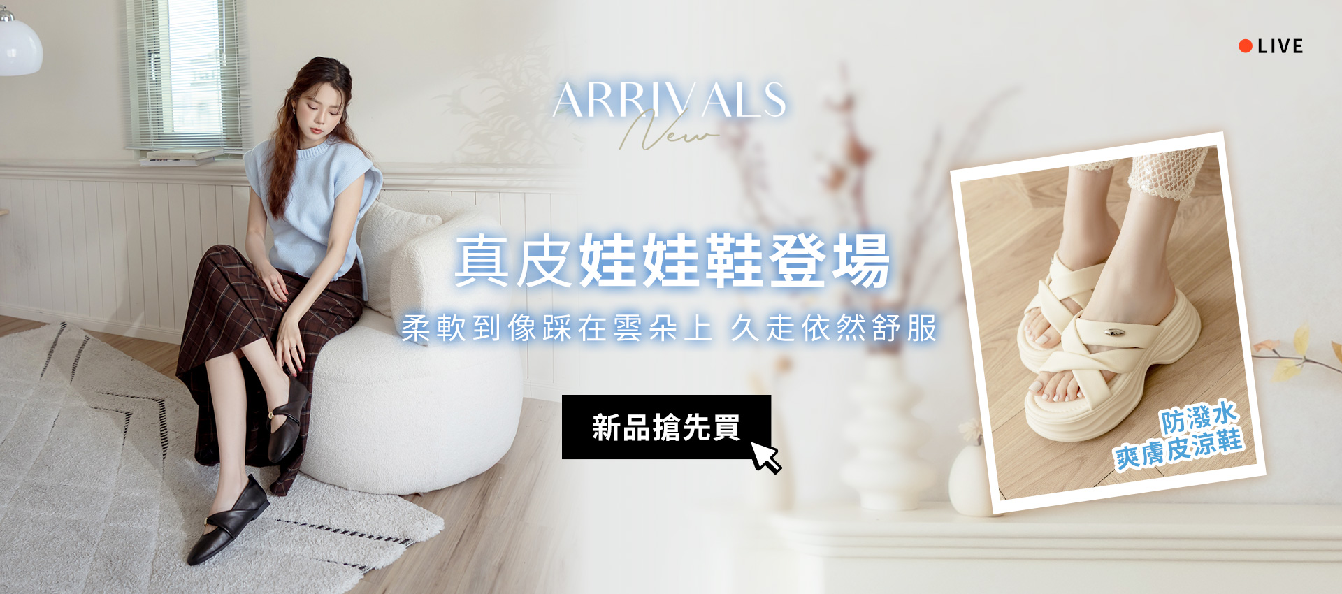 輪播-6/12新品