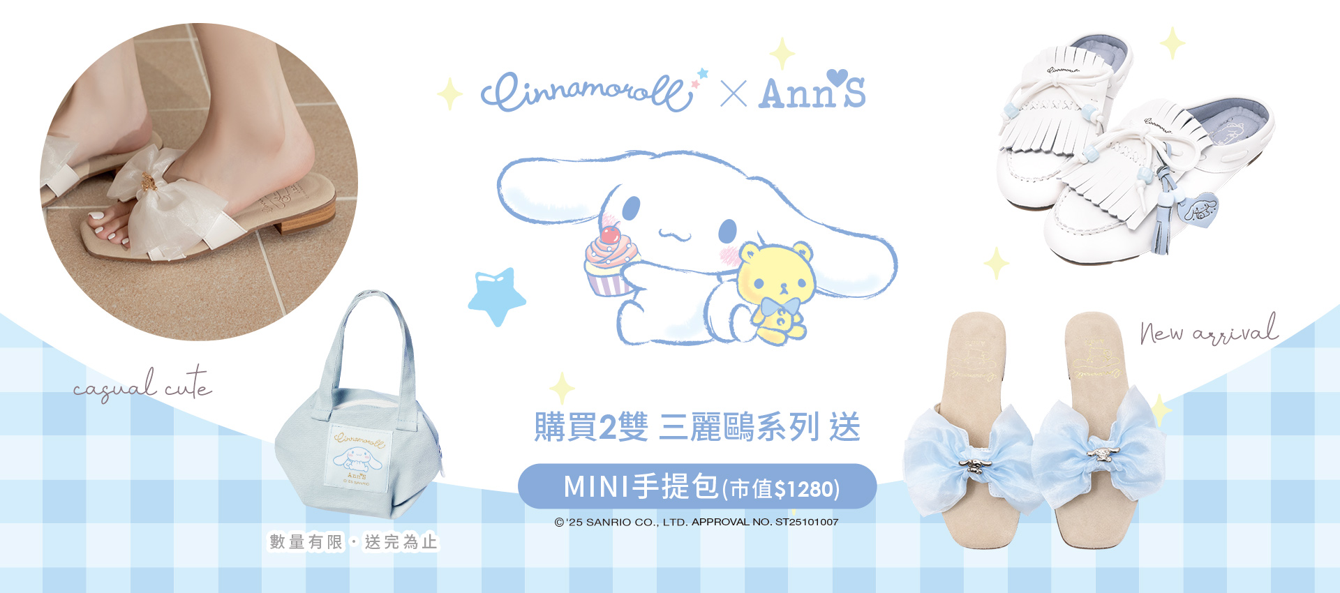 輪播-7/31大耳狗新品
