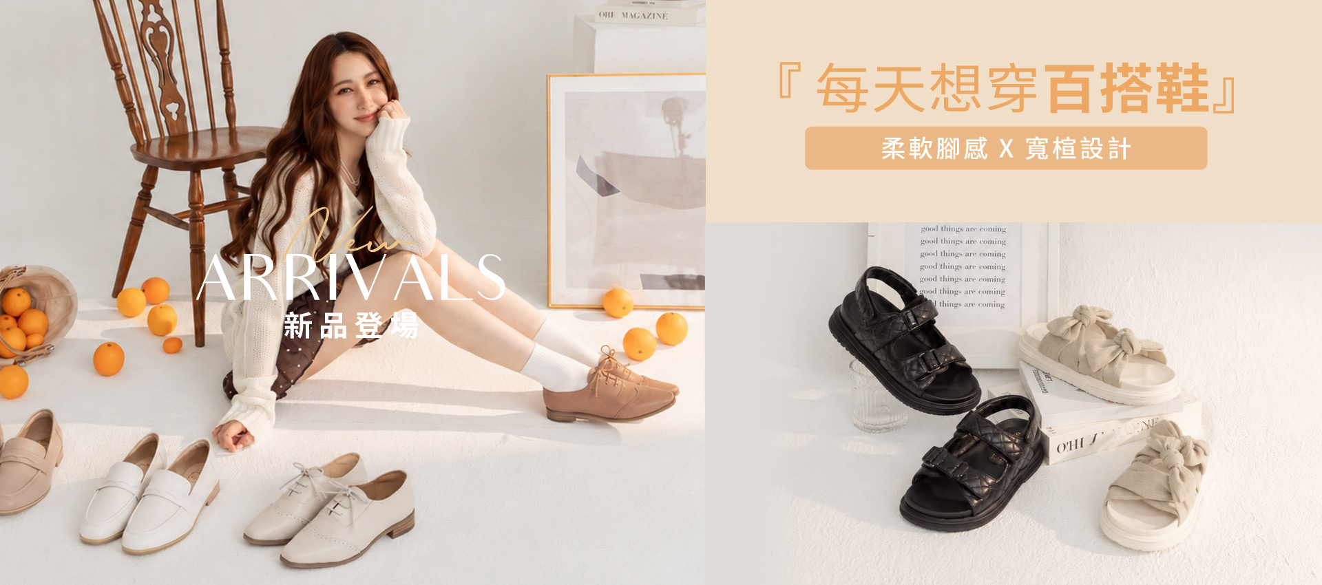 輪播-7/17新品