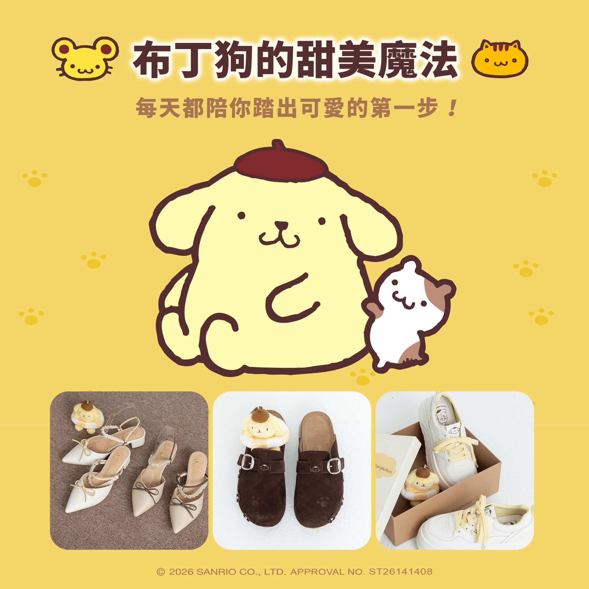 輪播-9/11布丁狗新品