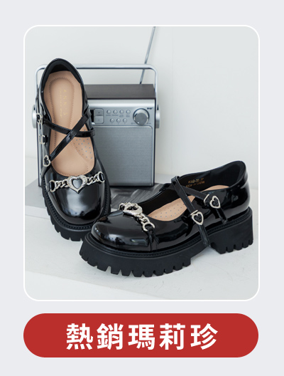 六小格-秋季新品