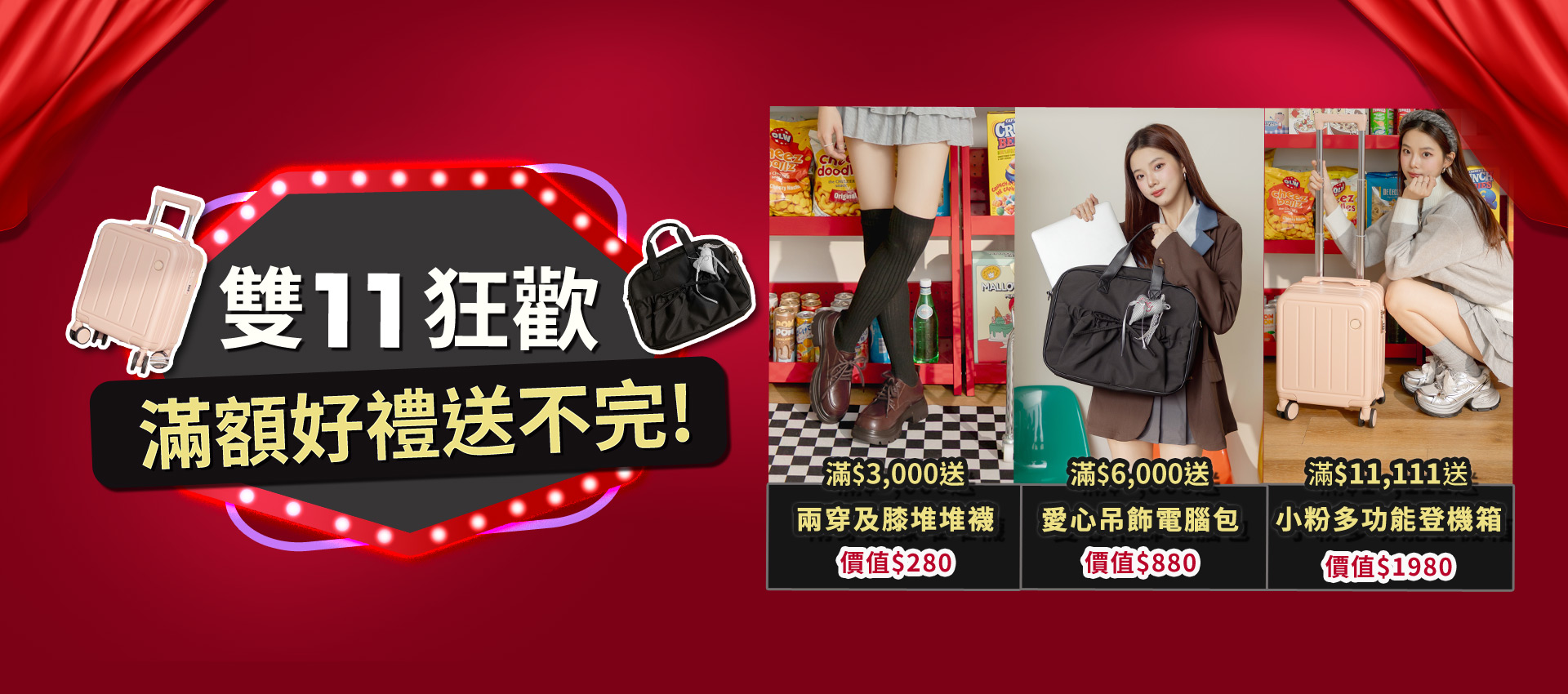 輪播-滿額好禮三重送