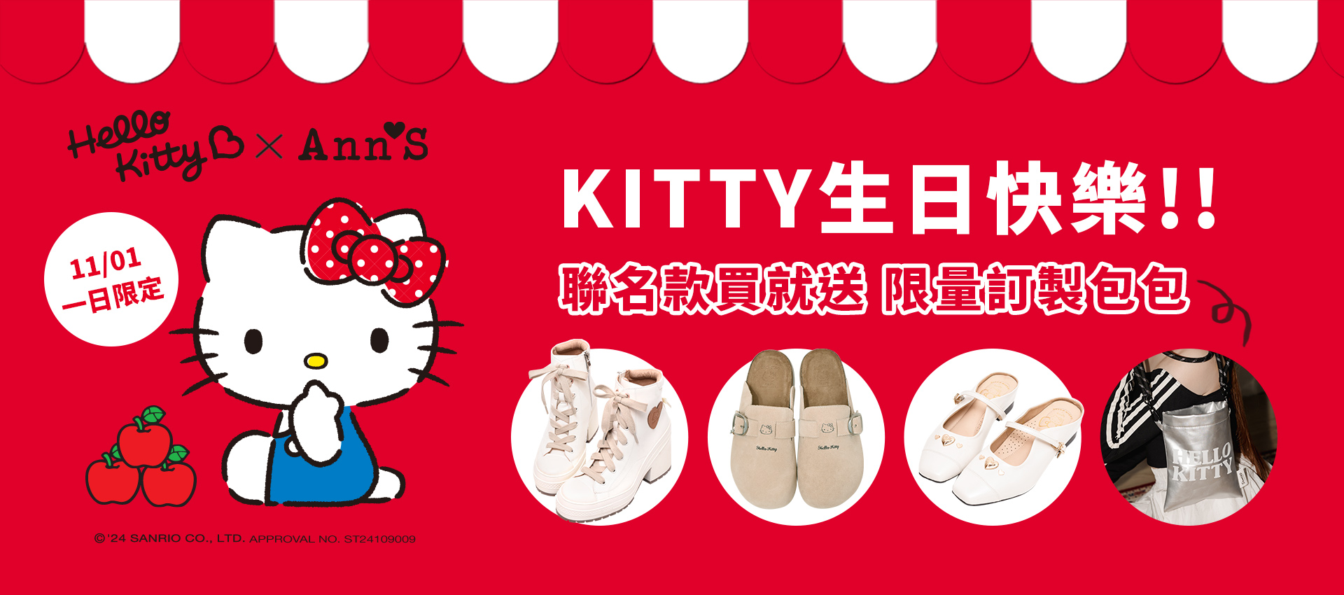 輪播-KITTY生日限定送包