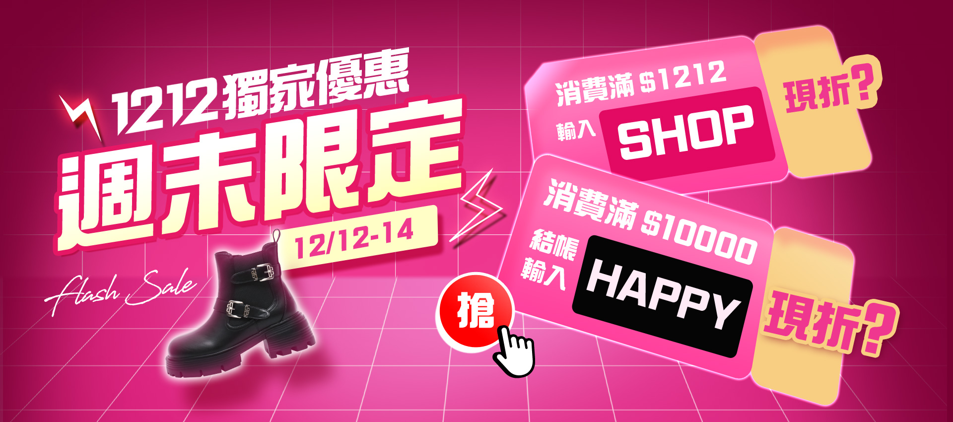 三日限定折扣碼