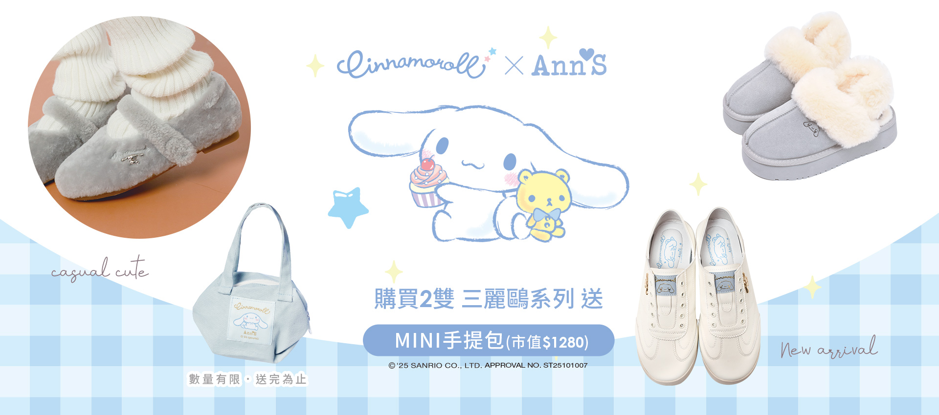 輪播-大耳狗新品