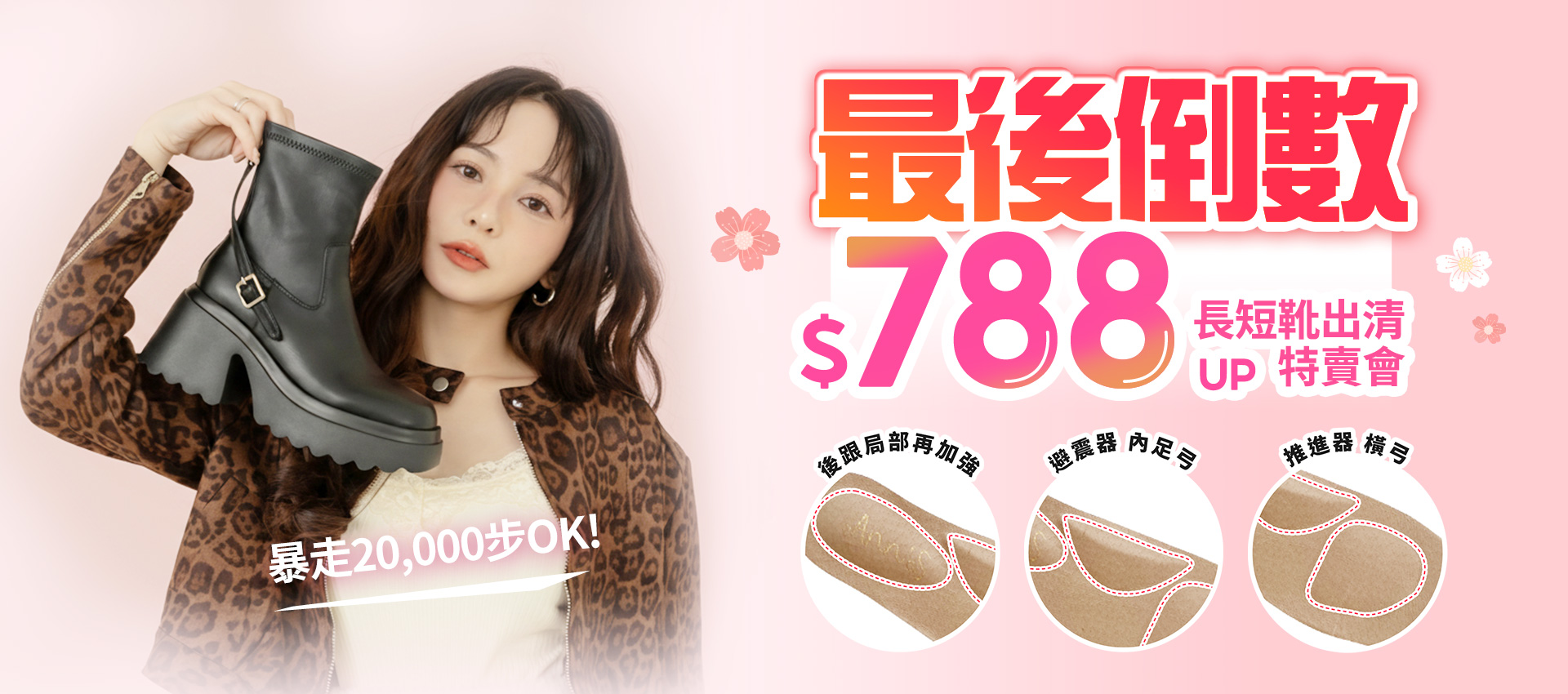 輪播-網路長短靴最終單一價88結尾