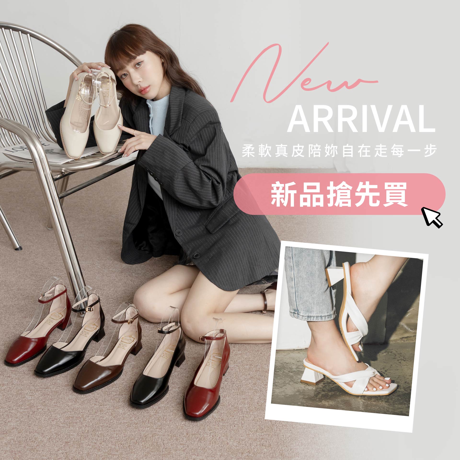 輪播-8/21新品