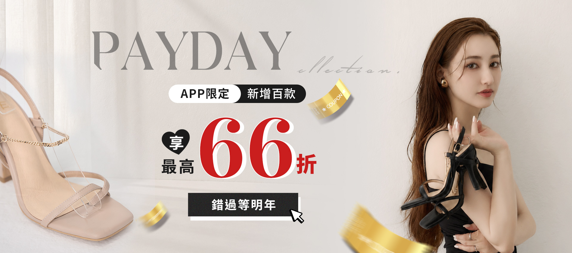 輪播-APP限定 父親節感謝價89折/75折/66折