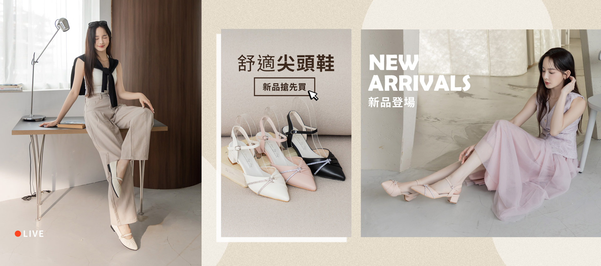 輪播-5/8新品