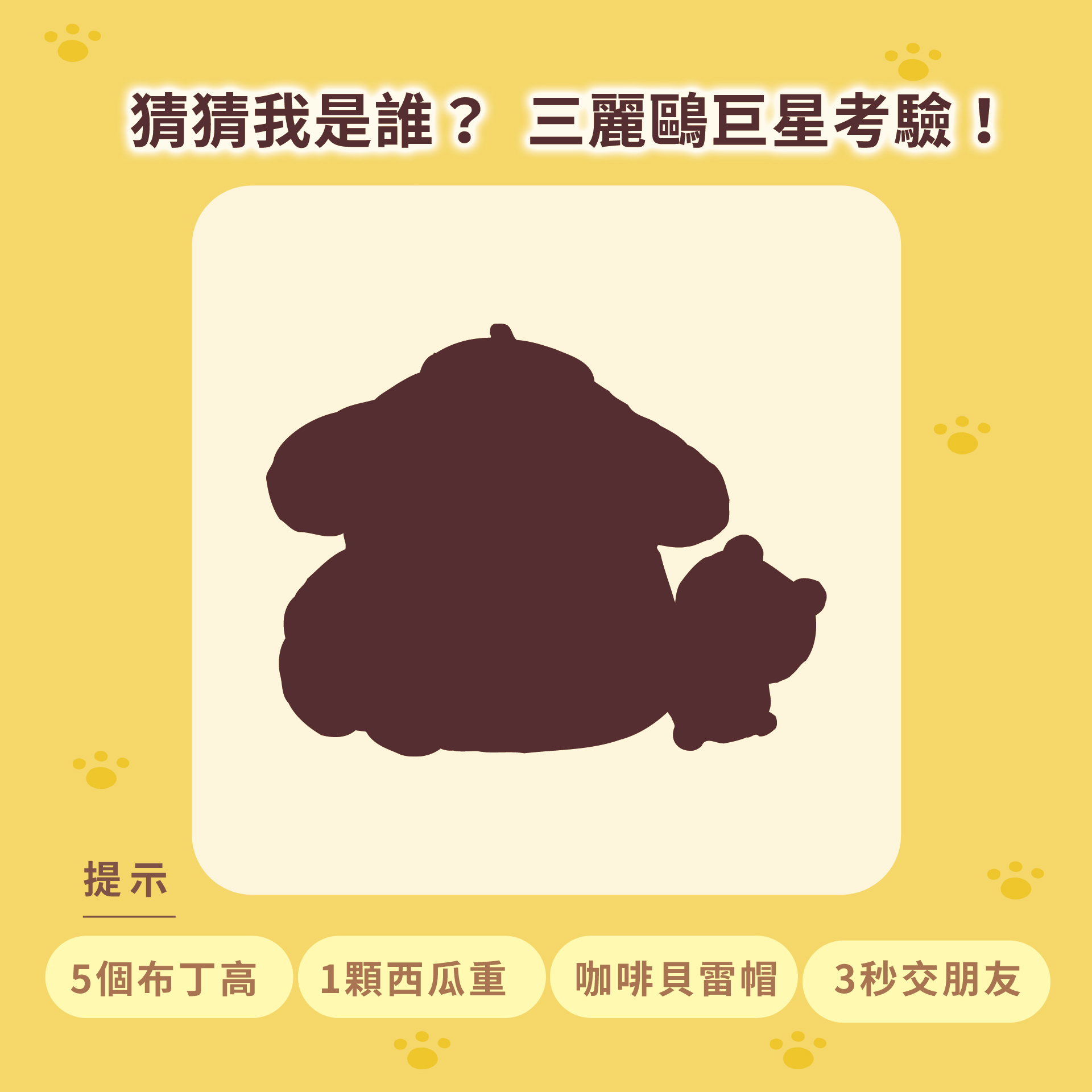 輪播-布丁狗剪影
