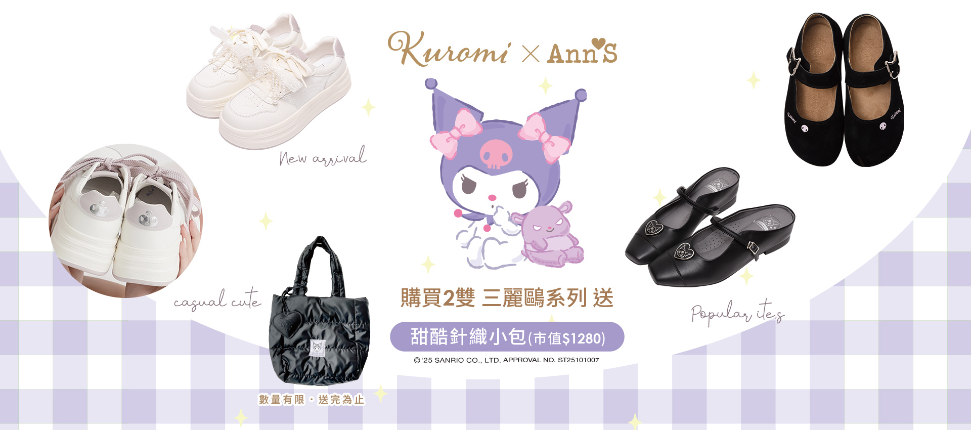 輪播-酷洛米新品