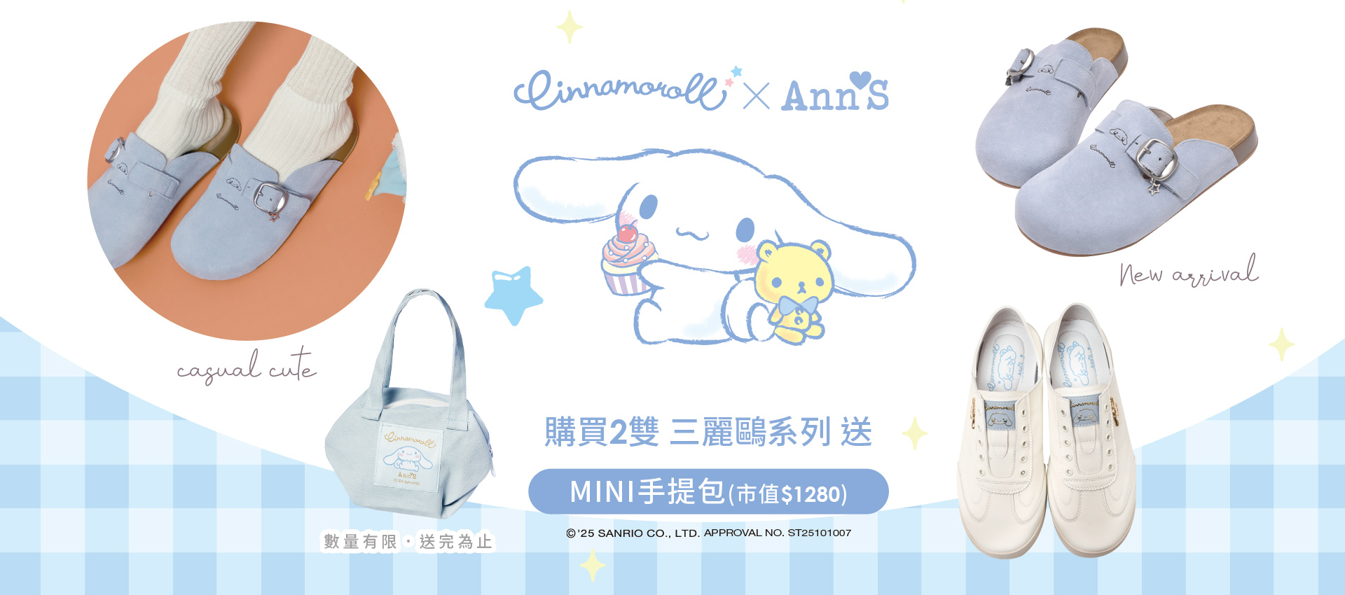 輪播-大耳狗新品