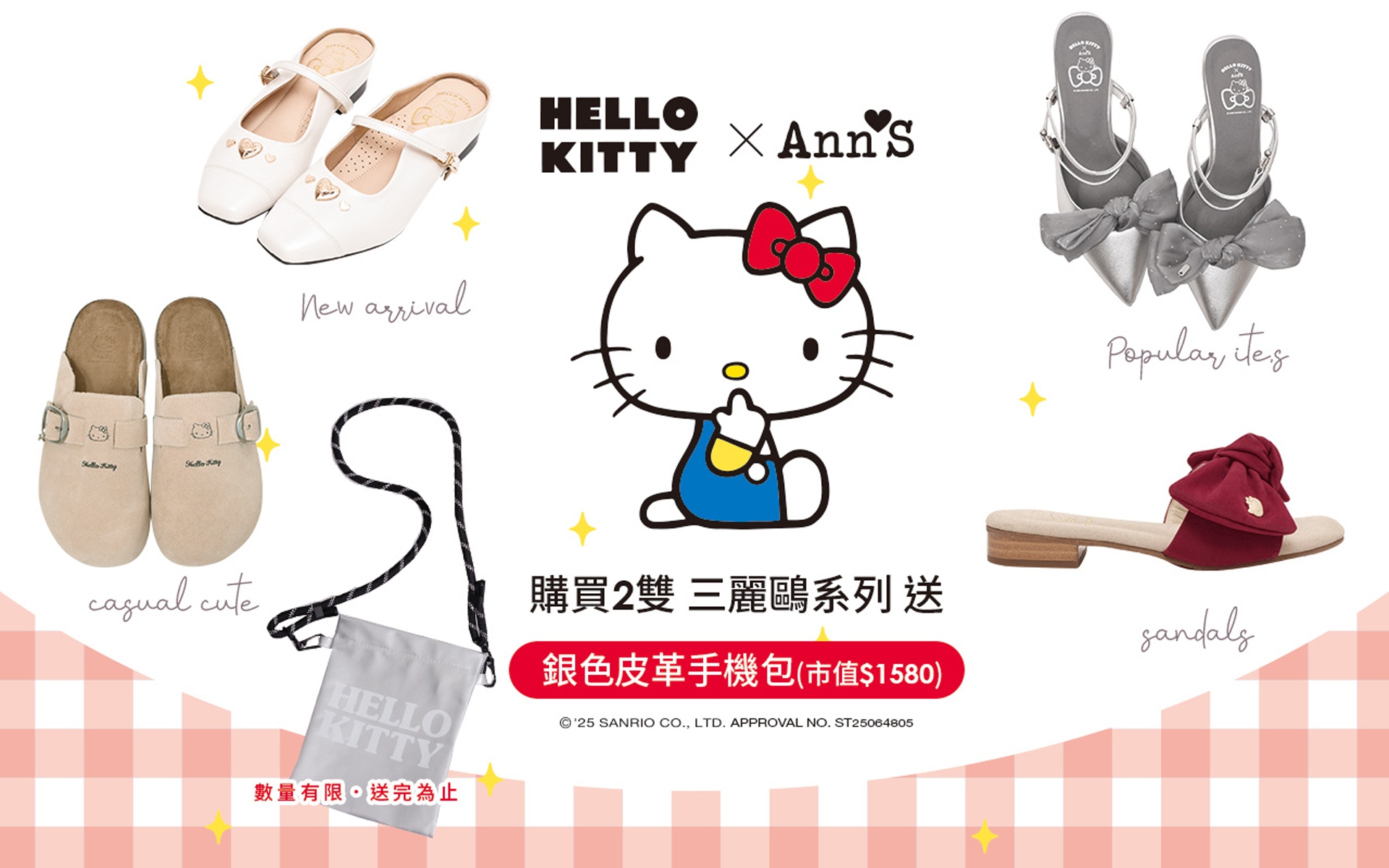 輪播-三麗鷗新品