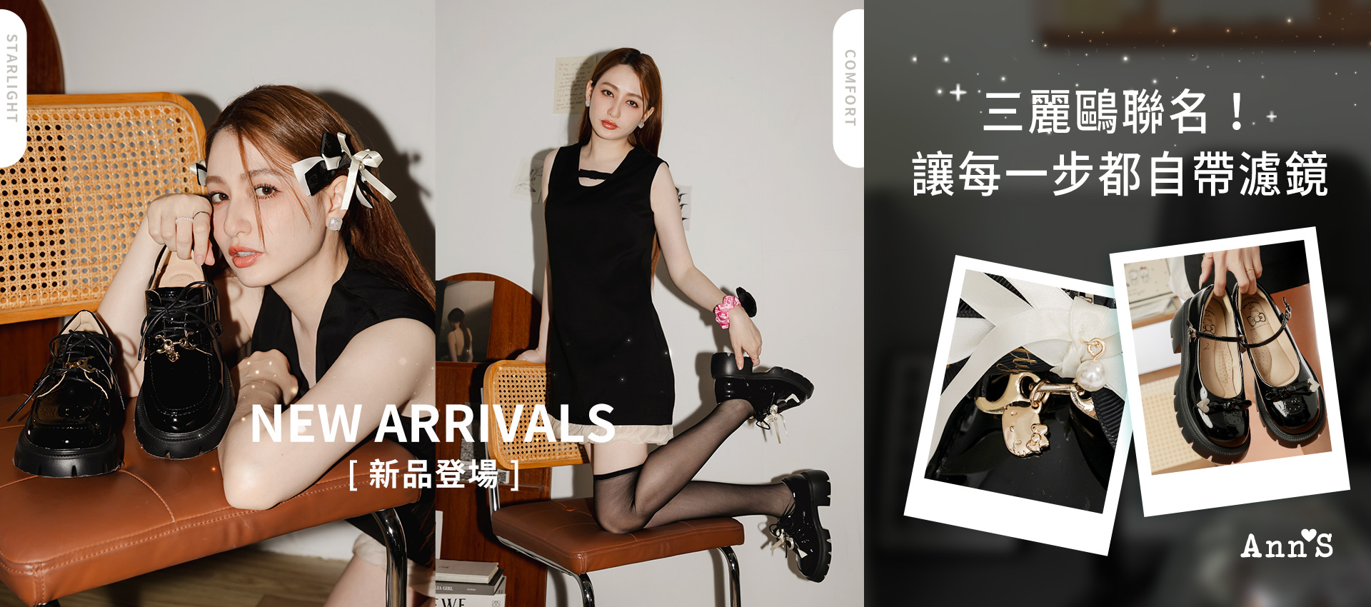 輪播-3/20本週新品