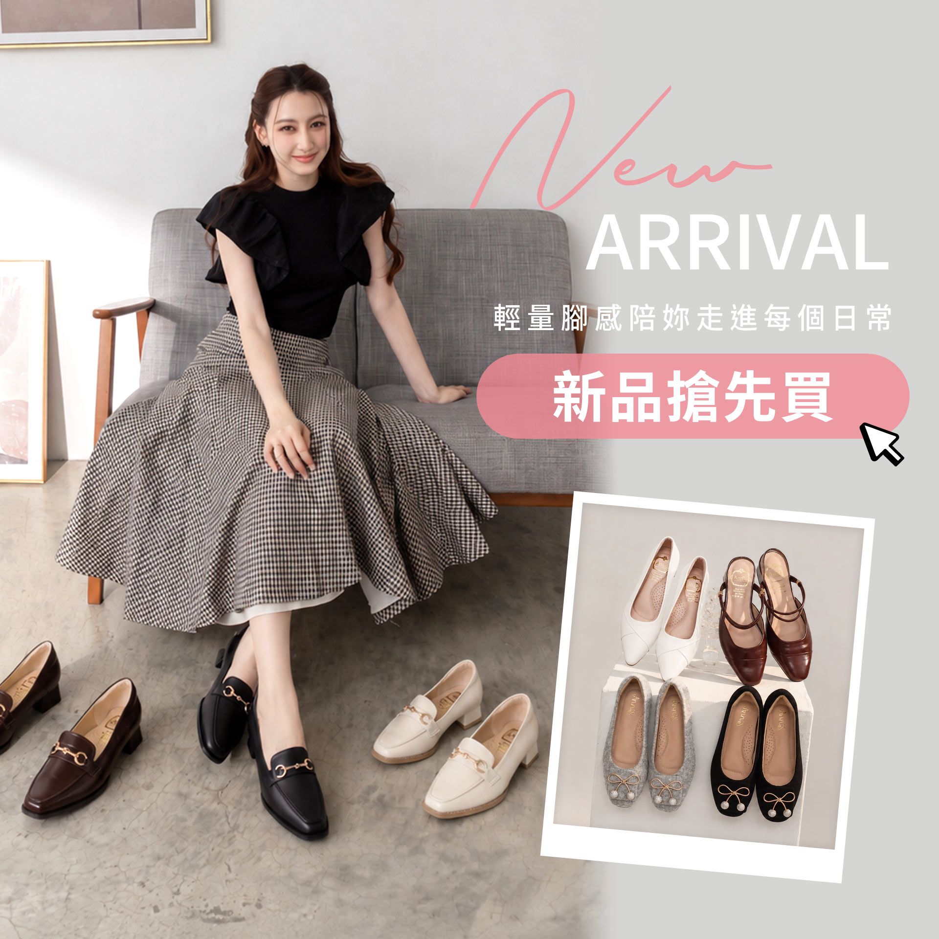 輪播-8/13新品