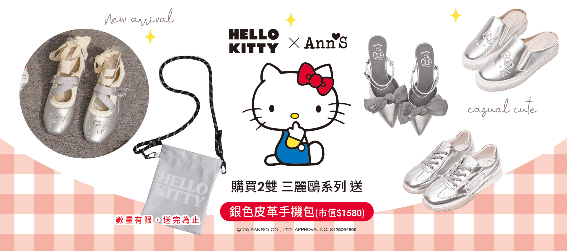 輪播-5/22新品KITTY