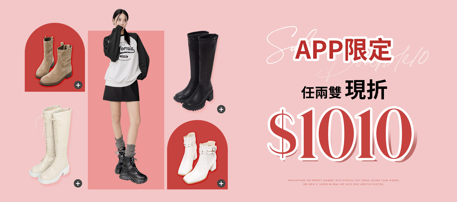輪播-APP限定任兩雙折1010