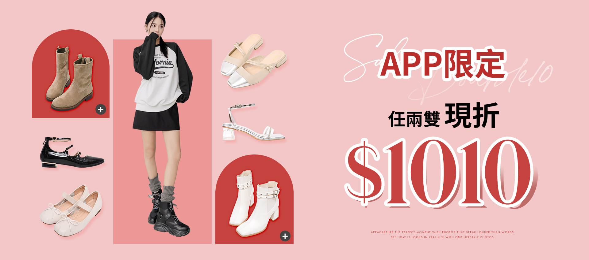 輪播-APP限定任兩雙折1010