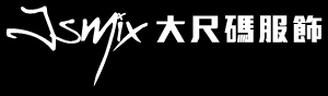 JSMIX大尺碼服飾