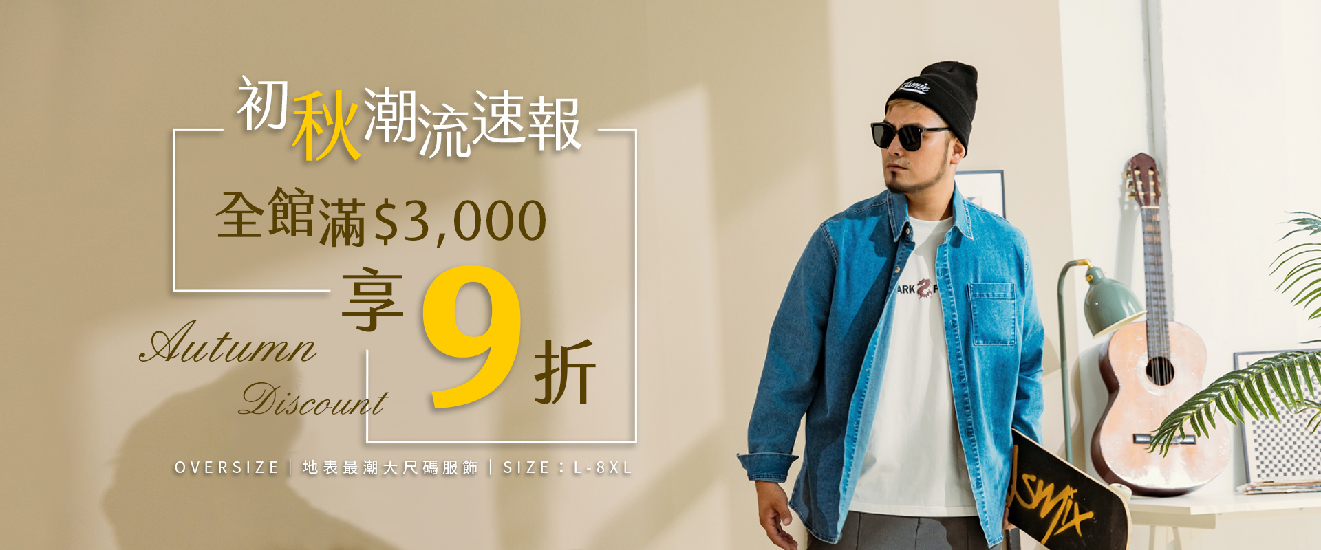 初秋潮流速報