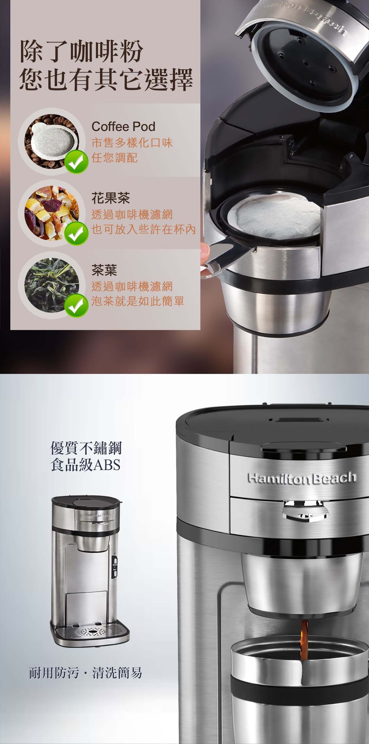 美國漢美馳健康美式咖啡機(A84) 介紹頁