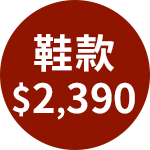 限時優惠