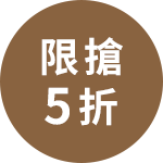 網路獨家
