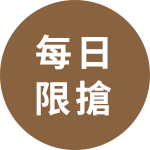 網路獨家
