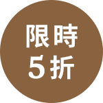 快閃優惠