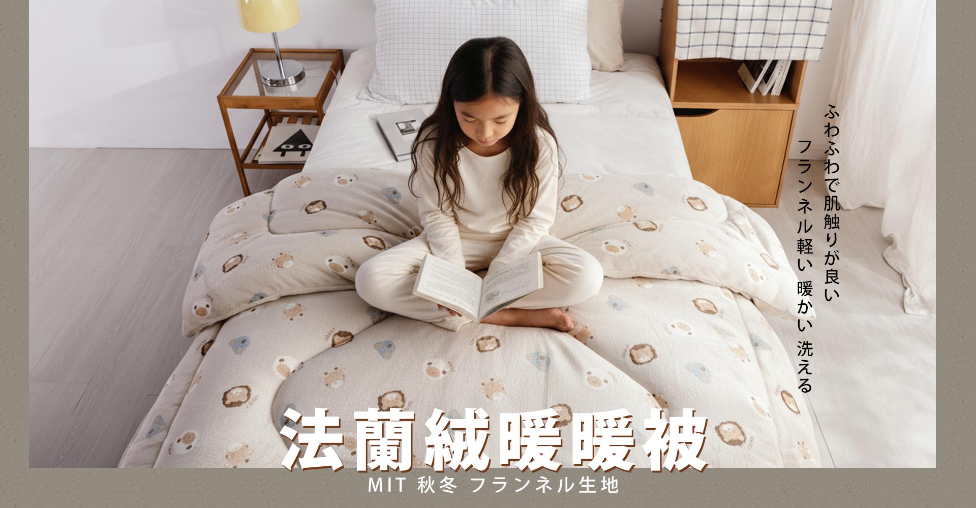 冬日保暖暖暖被