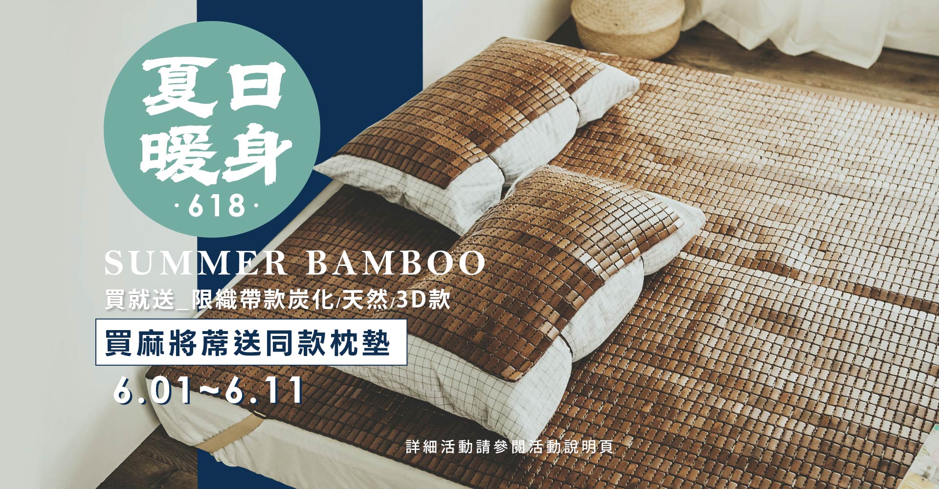 買織帶款麻將涼蓆送麻將枕片