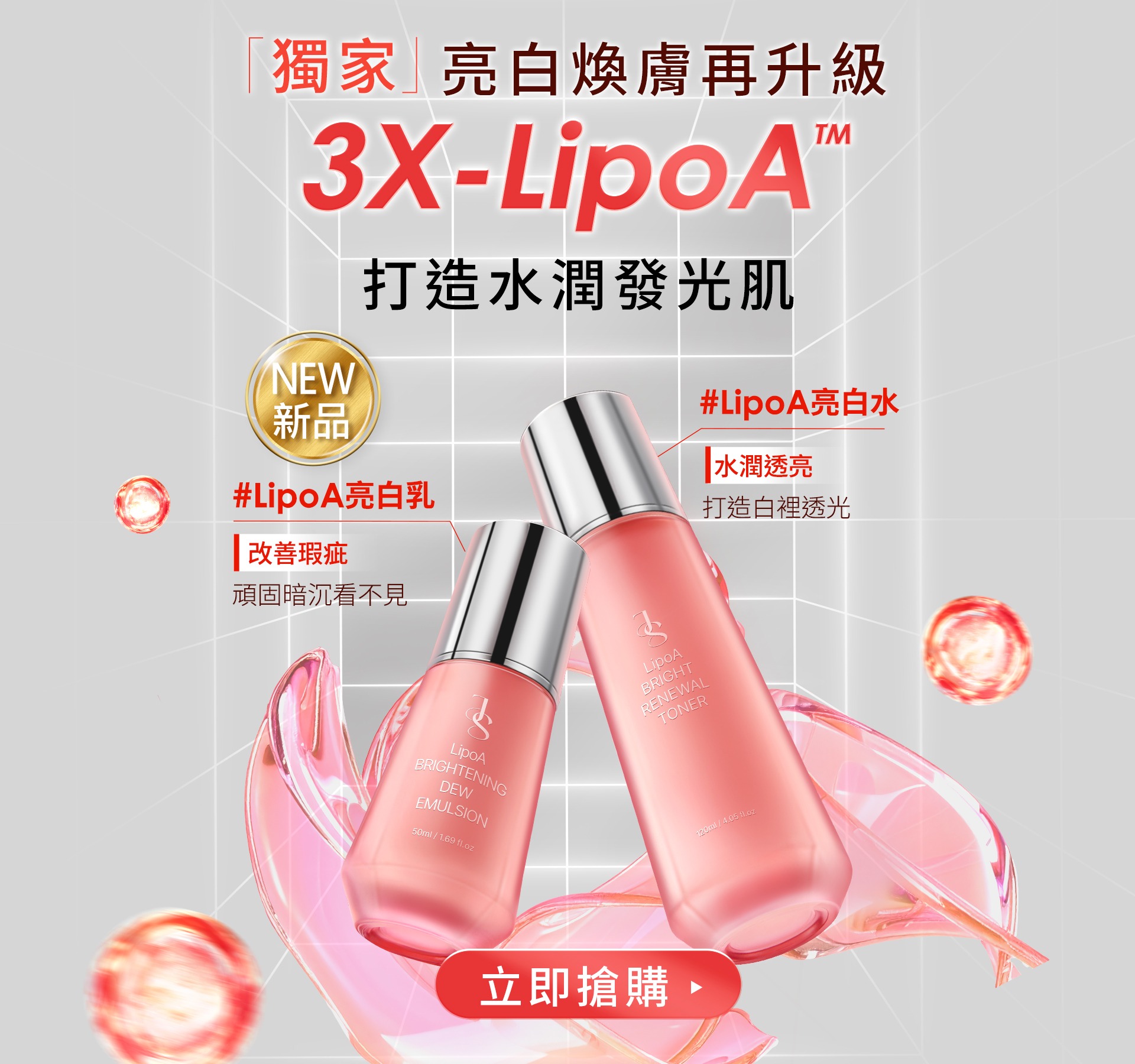 JS婕洛妮絲】官方網站｜0負擔保養專家，解決現代護膚困擾